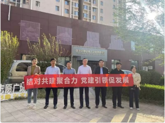 結(jié)對共建聚合力 黨建引領(lǐng)促發(fā)展-永能第一黨支部與水投第二聯(lián)合支部開展黨建共建活動 結(jié)對共建聚合力 黨建引領(lǐng)促發(fā)展-永能第一黨支部與水投第二聯(lián)合支部開展黨建共建活動