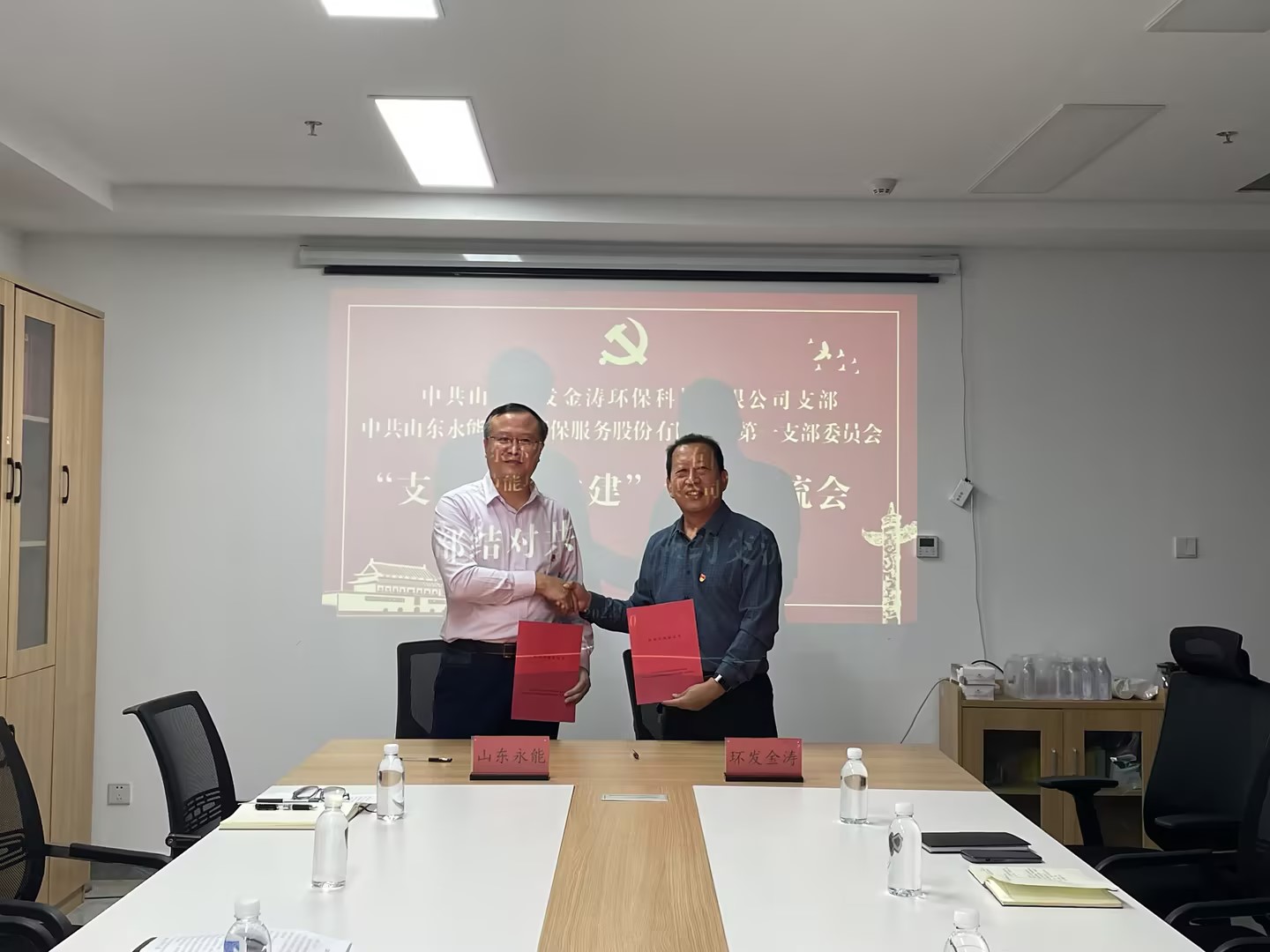 同心向黨促發(fā)展 合作共建譜新篇-永能第一黨支部與環(huán)發(fā)金濤黨支部結對簽約儀式