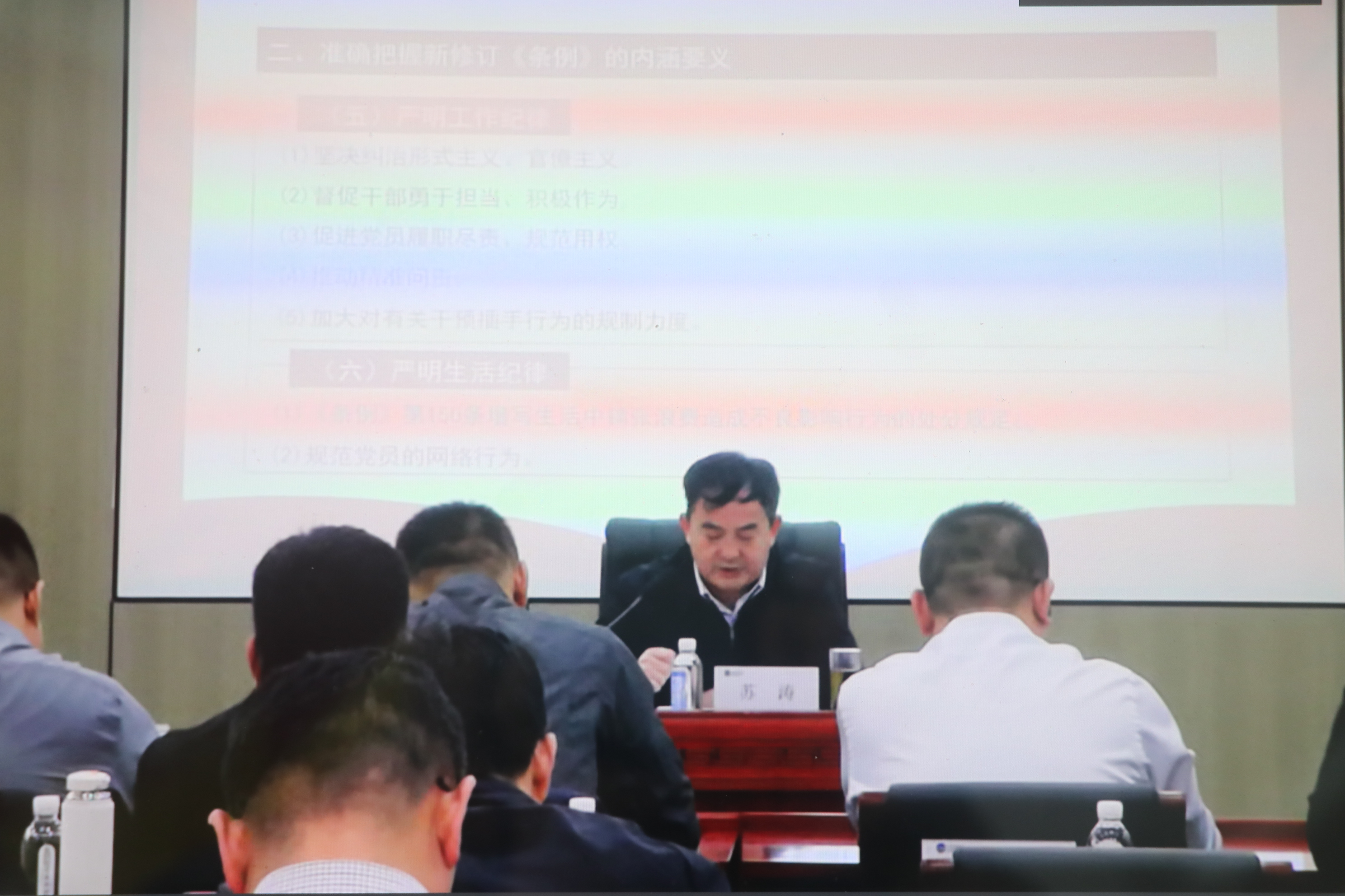 梁山前能公司黨支部組織開(kāi)展黨紀(jì)學(xué)習(xí)教育活動(dòng)