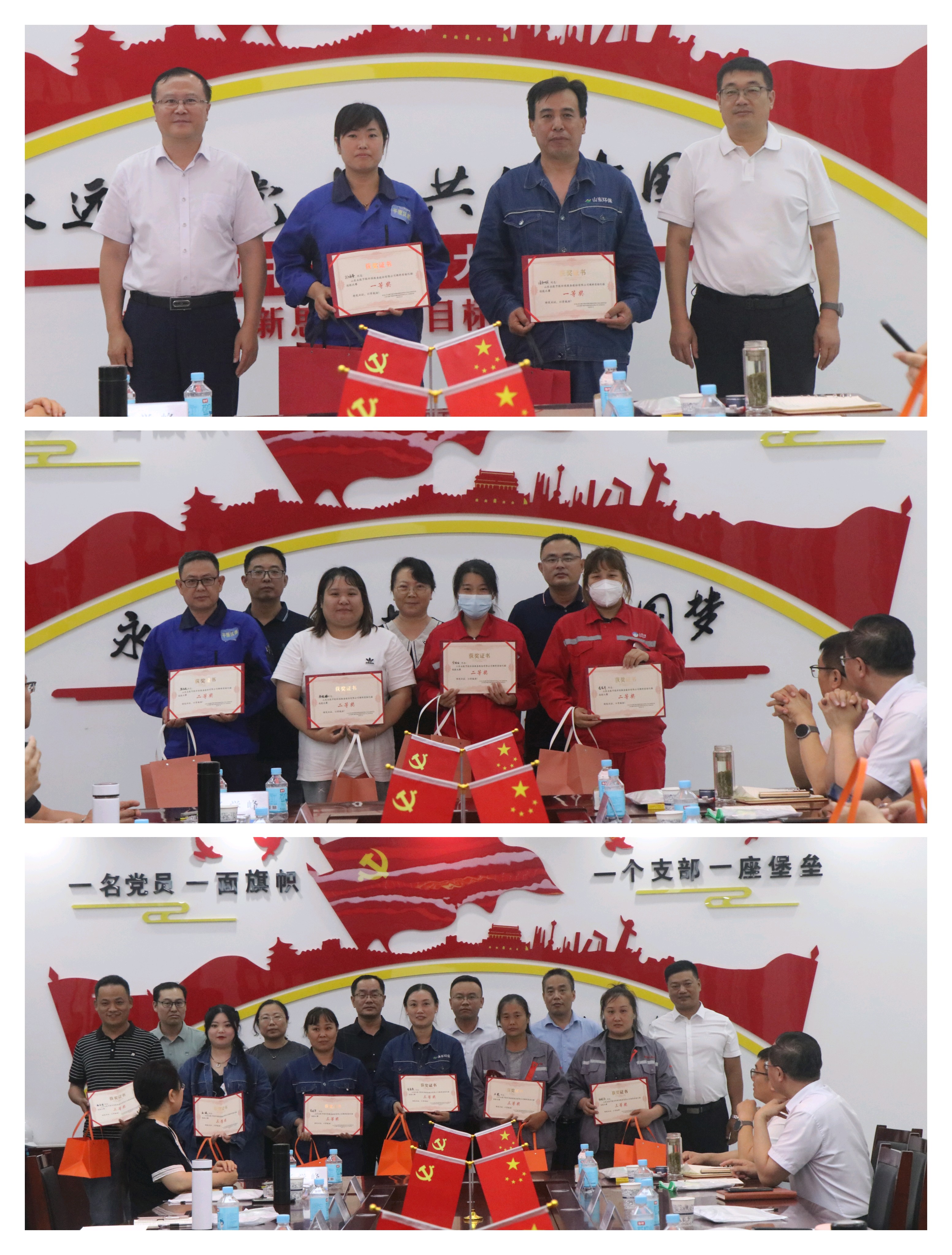 山東永能節(jié)能環(huán)保服務(wù)股份有限公司質(zhì)檢化驗(yàn)技能比賽總決賽暨頒獎(jiǎng)儀式成功舉辦